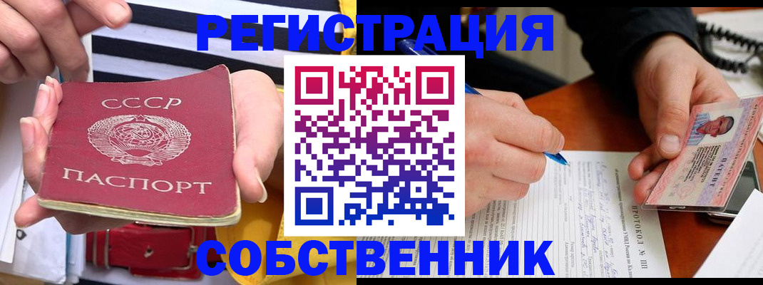 прописка ребенка в Полысаево