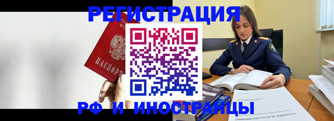 прописка для кредита в Полысаево